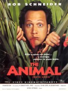 The Animal - Greek Movie Cover (xs thumbnail)