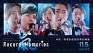 Arashi Anniversary Tour 5 x 20 Film: Record of Memories - Taiwanese Movie Poster (xs thumbnail)