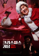 Holiday Hell - South Korean Movie Poster (xs thumbnail)