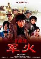 T.R.Y. - Taiwanese Movie Poster (xs thumbnail)