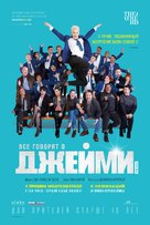 Everybody&#039;s Talking About Jamie - Russian Movie Poster (xs thumbnail)