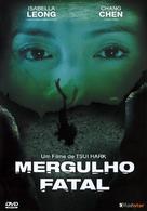 Missing - Brazilian Movie Cover (xs thumbnail)