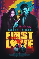 Hatsukoi - Movie Poster (xs thumbnail)