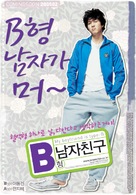 B-hyeong namja chingu - South Korean Movie Poster (xs thumbnail)
