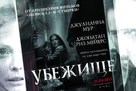 Shelter - Russian Movie Poster (xs thumbnail)