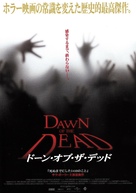 Dawn Of The Dead - Japanese Movie Poster (xs thumbnail)