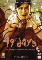 Sai chiu - DVD movie cover (xs thumbnail)