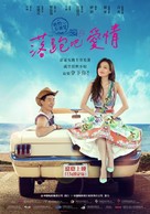 All You Need Is Love - Chinese Movie Poster (xs thumbnail)