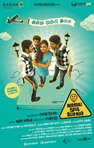 Vaayai Moodi Pesavum - Indian Movie Poster (xs thumbnail)