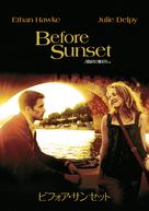 Before Sunset - Japanese DVD movie cover (xs thumbnail)