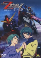Mobile Suit Z Gundam 2: A New Translation - Lovers - Japanese Movie Cover (xs thumbnail)
