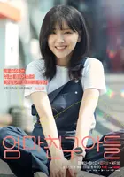 "Eom-ma Chin-gu A-deul" Poster