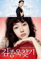 Kim Jong-ok Chatgi - South Korean Movie Poster (xs thumbnail)