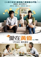 Khwaam jam sun... Tae rak chan yao - Hong Kong Movie Poster (xs thumbnail)