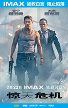 White House Down - Chinese Movie Poster (xs thumbnail)