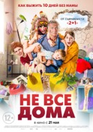 10 jours sans maman - Russian Movie Poster (xs thumbnail)