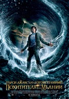 Percy Jackson &amp; the Olympians: The Lightning Thief - Bulgarian Movie Poster (xs thumbnail)