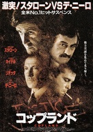 Cop Land - Japanese Movie Poster (xs thumbnail)
