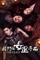 The Craft: Legacy - Hong Kong Video on demand movie cover (xs thumbnail)