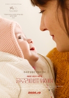 Gloria Mundi - South Korean Movie Poster (xs thumbnail)