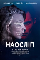 In Darkness - Ukrainian Movie Poster (xs thumbnail)