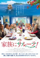 A casa tutti bene - Japanese Movie Poster (xs thumbnail)