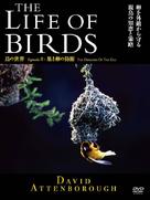 &quot;The Life of Birds&quot; - Japanese Movie Cover (xs thumbnail)