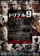 Triple 9 - Japanese Movie Poster (xs thumbnail)