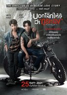 Tell the World I Love You - Thai Movie Poster (xs thumbnail)