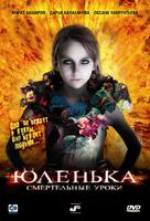 Yulenka - Russian DVD movie cover (xs thumbnail)