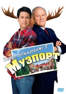 Welcome to Mooseport - Russian Movie Cover (xs thumbnail)