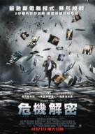 Source Code - Hong Kong Movie Poster (xs thumbnail)