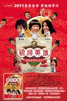 Night Market Hero - Taiwanese Movie Poster (xs thumbnail)