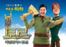 Hetjur Valhallar - &THORN;&oacute;r - South Korean Movie Poster (xs thumbnail)