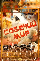 Mondo cane - Russian Movie Cover (xs thumbnail)