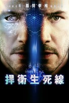 Replicas - Taiwanese Movie Cover (xs thumbnail)