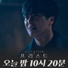 &quot;Peuriseuteu&quot; - South Korean Movie Poster (xs thumbnail)