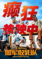 The Ministry of Ungentlemanly Warfare - Chinese Movie Poster (xs thumbnail)