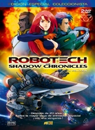 Robotech: The Shadow Chronicles - Spanish DVD movie cover (xs thumbnail)