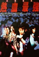 Yit huet jui keung - Hong Kong Movie Poster (xs thumbnail)