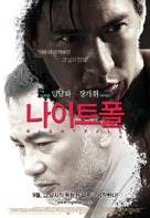 Nightfall - South Korean Movie Poster (xs thumbnail)