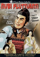 Ukigumo - Italian DVD movie cover (xs thumbnail)