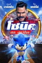 Sonic the Hedgehog - Thai Movie Cover (xs thumbnail)