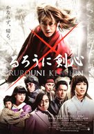 Rur&ocirc;ni Kenshin: Meiji kenkaku roman tan - Japanese Movie Poster (xs thumbnail)