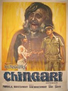 Chingari - Indian Movie Poster (xs thumbnail)