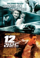 12 Rounds - South Korean Movie Poster (xs thumbnail)
