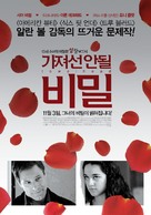 Nothing Is Private - South Korean Movie Poster (xs thumbnail)