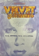 Velvet Goldmine - Japanese Movie Poster (xs thumbnail)