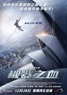 Bleeding Steel - Hong Kong Movie Poster (xs thumbnail)