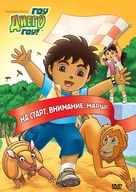 &quot;Go, Diego! Go!&quot; - Russian DVD movie cover (xs thumbnail)